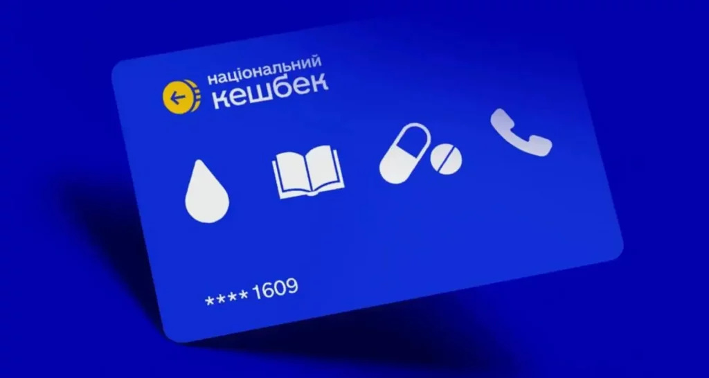 Когда украинцы получат кешбек за декабрь 2025 года и почему задерживаются выплаты Когда украинцы получат кешбек за декабрь 2025 года и почему задерживаются выплаты