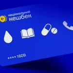 Когда украинцы получат кешбек за декабрь 2025 года и почему задерживаются выплаты