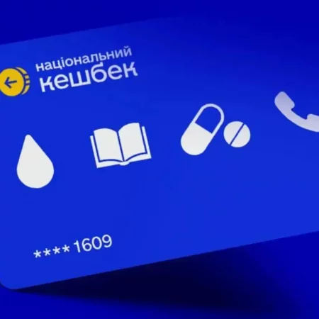 Когда украинцы получат кешбек за декабрь 2025 года и почему задерживаются выплаты