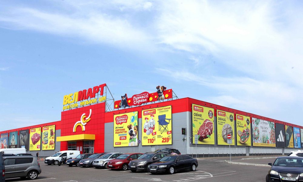 Велмарт снижает цены с 2 по 8 марта: каталог скидок и полный список товаров недели