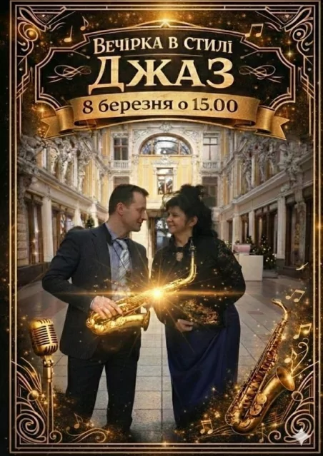 Куда пойти на 8 марта в Одессе 2026: лучшие события и рестораны для праздничного ужина