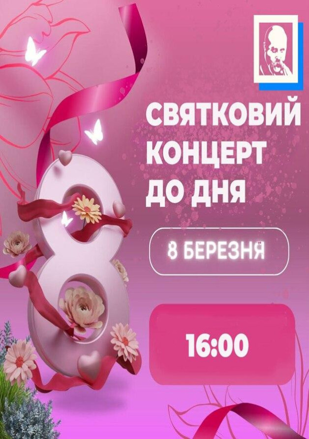 Куда пригласить девушку на 8 марта в Днепре: идеи для романтического вечера