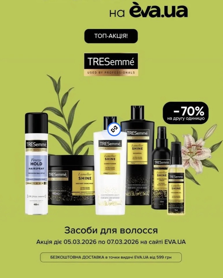 В EVA стартовала акция на средства для волос TRESemmé: что купить со скидкой до 70% с 5 по 7 марта