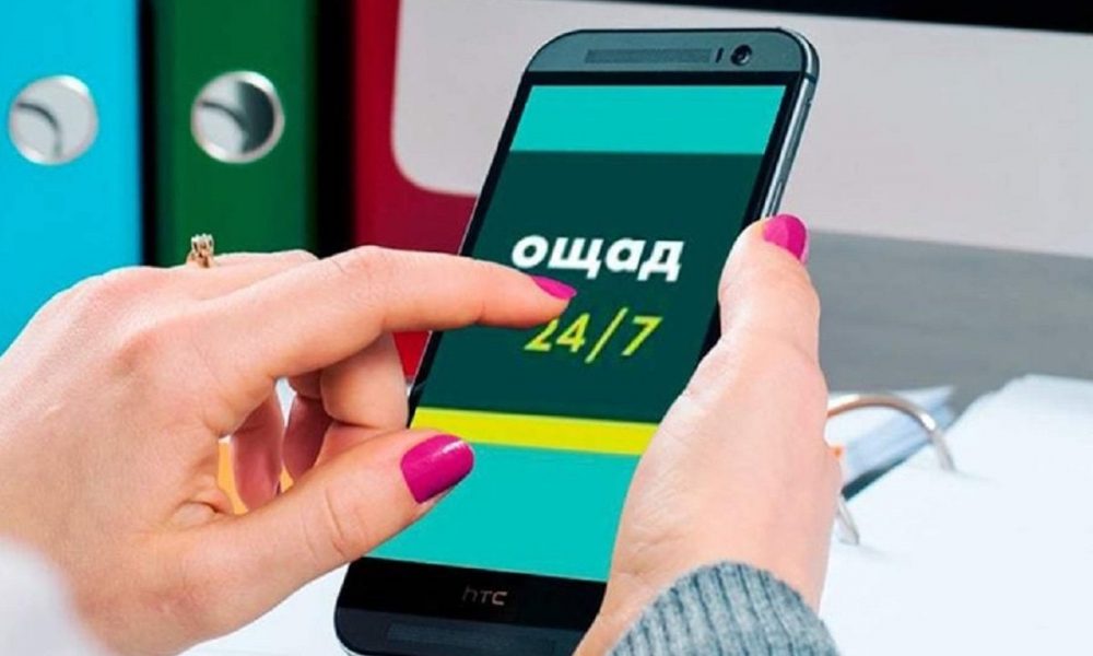 Сбой Ощадбанк 9 марта: что известно на данный момент и когда восстановится работа приложения