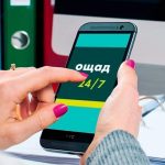Сбой Ощадбанк 9 марта: что известно на данный момент и когда восстановится работа приложения