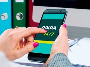 Сбой Ощадбанк 9 марта: что известно на данный момент и когда восстановится работа приложения