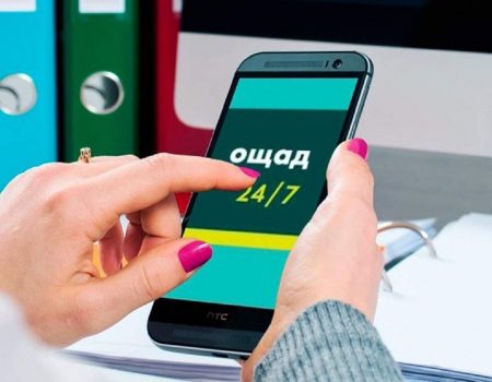 Сбой Ощадбанк 9 марта: что известно на данный момент и когда восстановится работа приложения