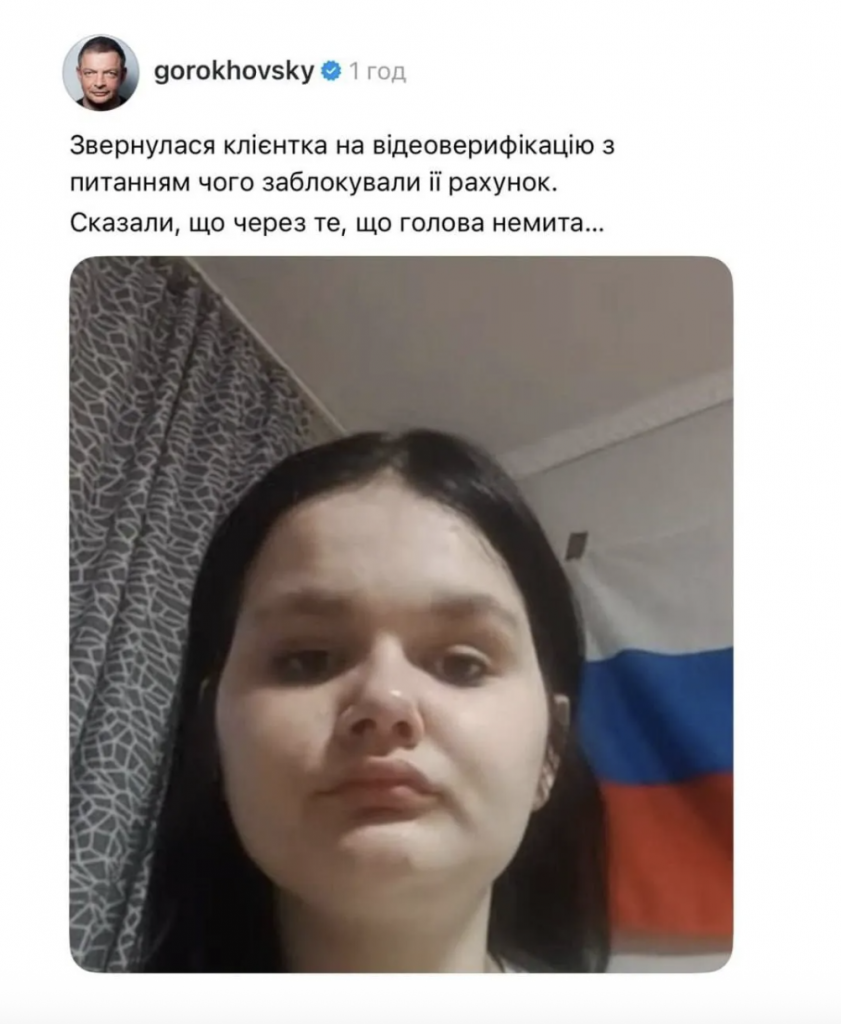 monobank оказался в центре скандала из-за флага России: что говорит клиентка о ситуации