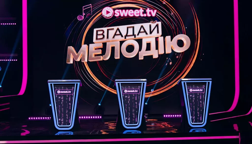 Шоу «Угадай мелодию» вернулось: где смотреть первый выпуск и кто ведущий