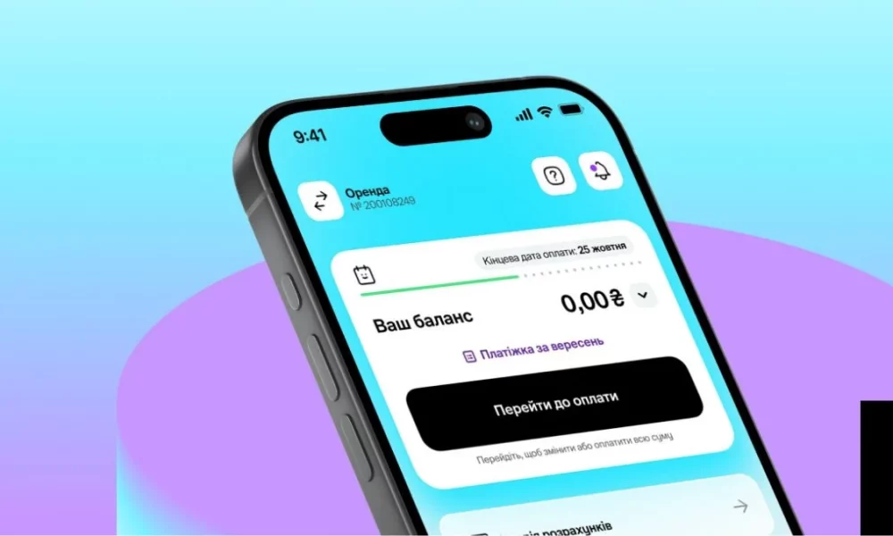 Как подать показания за газ через приложение «Куб» от Нафтогаз: пошаговое руководство 2026