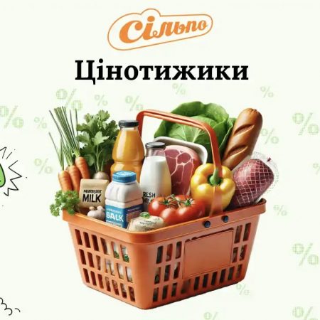 Сільпо снижает цены: что купить выгодно по акции «Цінотижики» 19–25 марта