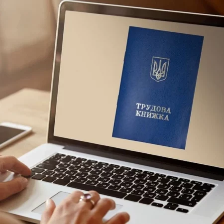 Как оцифровать трудовую книжку в 2026 году: полная инструкция через ПФУ без ошибок