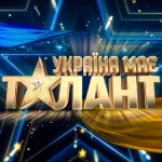 «Україна має талант» возвращается в 2026 году: когда премьера, кто ведущий и как стать участником