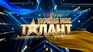 «Україна має талант» возвращается в 2026 году: когда премьера, кто ведущий и как стать участником