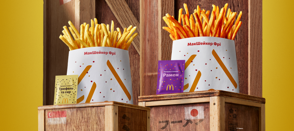 Мировое меню уже в McDonald’s Украина: что попробовать прямо сейчас и сколько стоят новинки