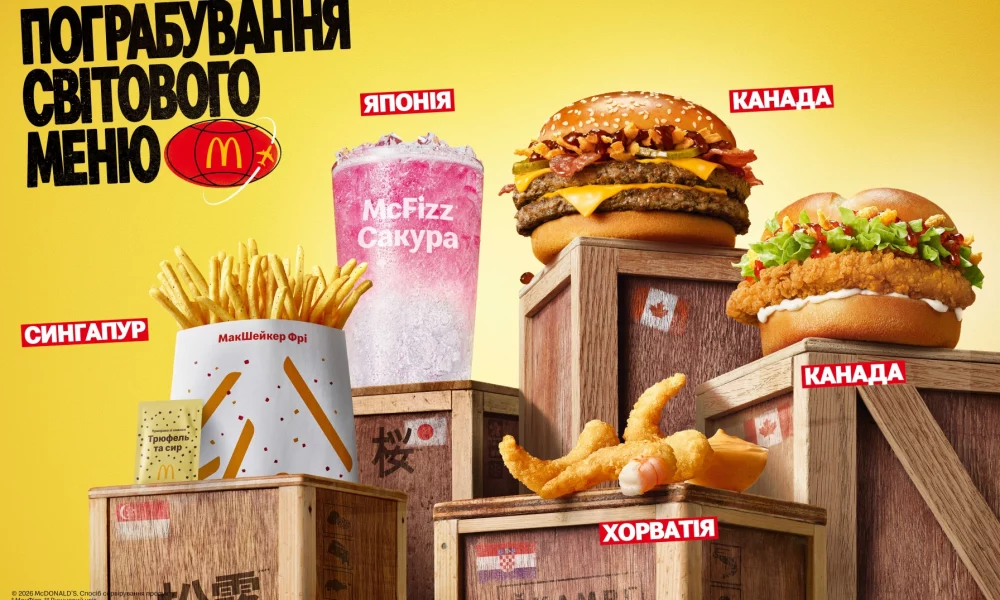 Мировое меню уже в McDonald’s Украина: что попробовать прямо сейчас и сколько стоят новинки