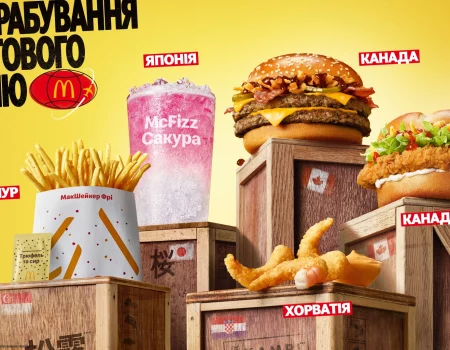 Мировое меню уже в McDonald’s Украина: что попробовать прямо сейчас и сколько стоят новинки