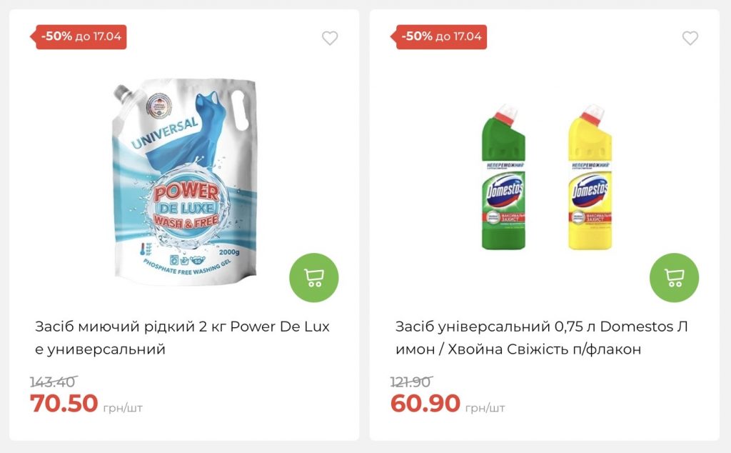 Акция «Товар дня» в АТБ 16 апреля: скидки до 50% — что купить сегодня дешевле