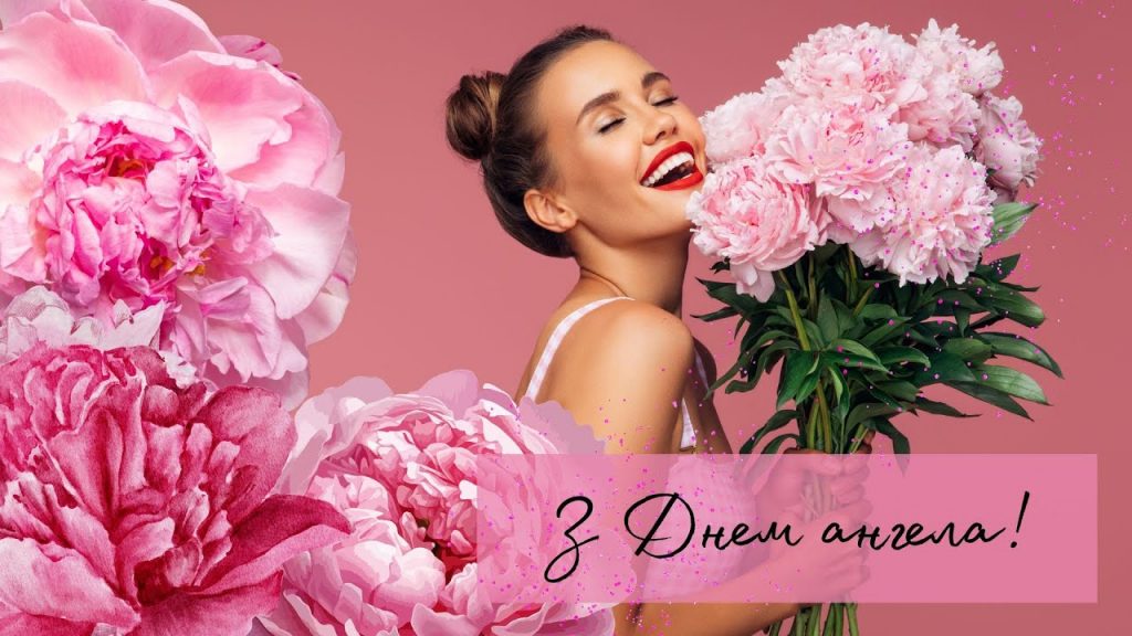 День ангела Тамары 2026 в Украине: трогательные поздравления для мамы, подруги и коллеги