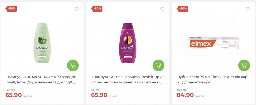 Что купить в АТБ сегодня: товар дня 21 апреля со скидками 50%