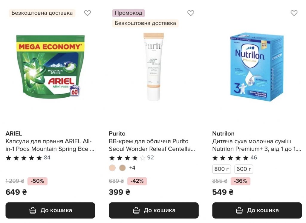 Не пропустите: товар дня EVA 23 апреля — что купить с большой скидкой прямо сейчас