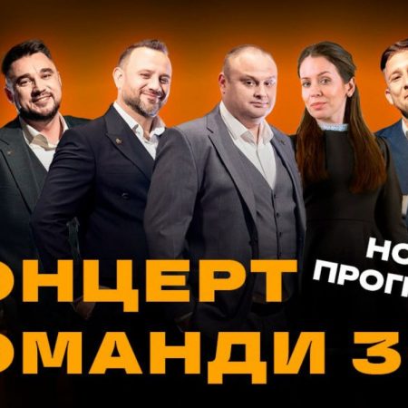 Команда «30+» выступит в Харькове 27 мая: где купить билеты и сколько стоят