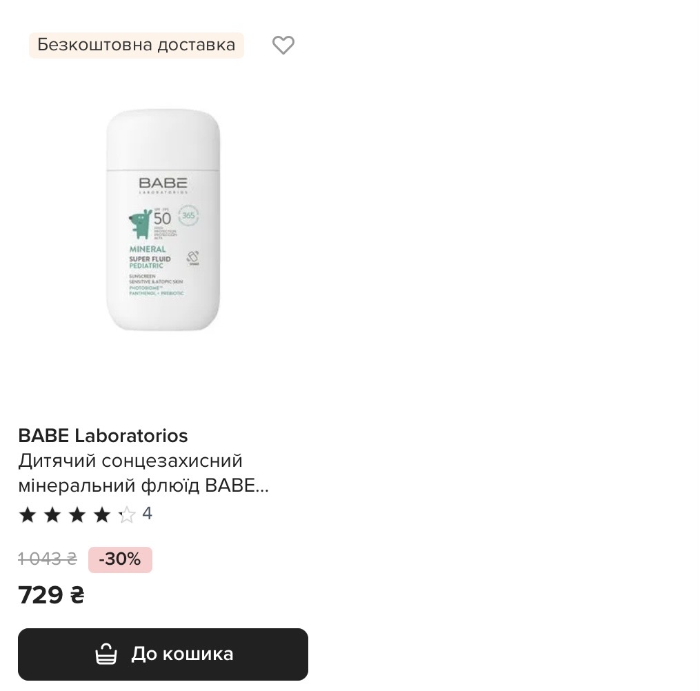 Лучшие скидки дня в EVA 27 апреля: как сэкономить на покупках сегодня — товары дня и цены