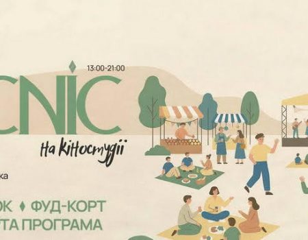 PICNIC FEST ODESA 2026: когда пройдет фестиваль, что в программе и сколько стоят билеты