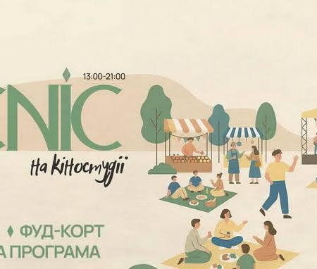 PICNIC FEST ODESA 2026: когда пройдет фестиваль, что в программе и сколько стоят билеты