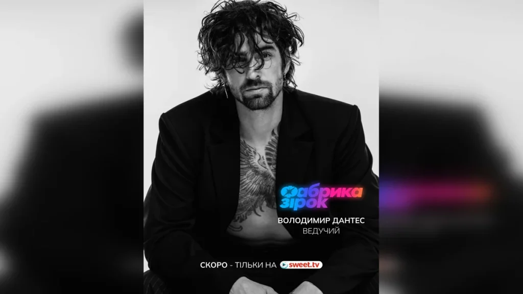 «Фабрика звезд» возвращается: кто станет ведущим нового сезона и что изменится в шоу