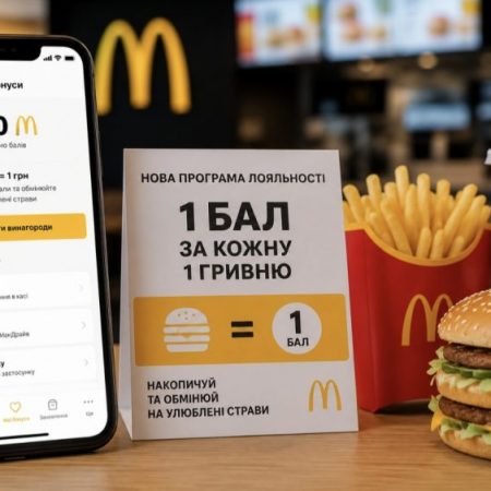 McDonald's бургеры за 40 грн: как обменять баллы на еду и напитки в мобильном приложении
