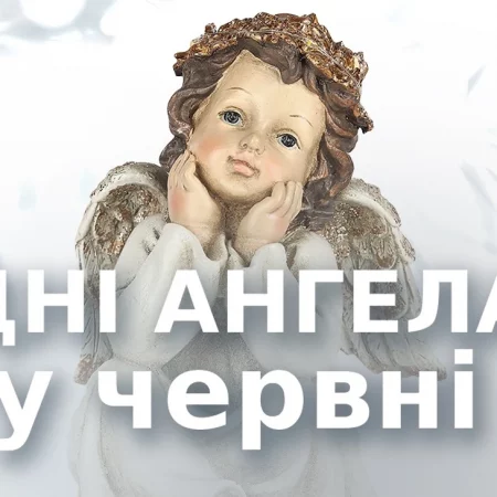 Дни ангела в июне 2026: кого и когда поздравлять по церковному календарю
