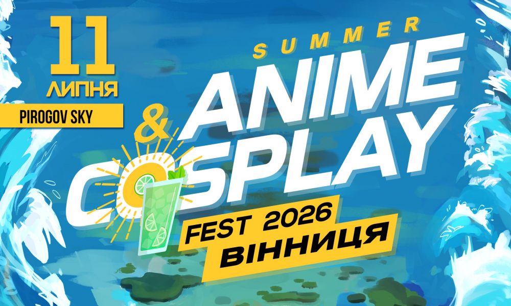 Аниме-фестиваль Summer Anime&Cosplay Fest в Виннице 11 июля: сколько стоят билеты и где купить онлайн
