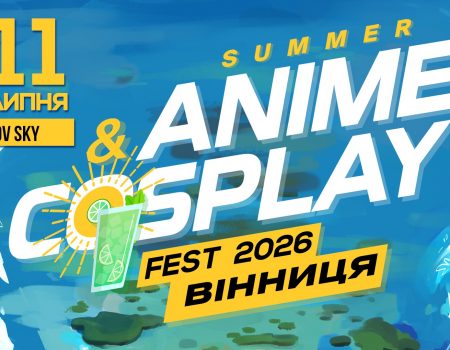 Аниме-фестиваль Summer Anime&Cosplay Fest в Виннице 11 июля: сколько стоят билеты и где купить онлайн