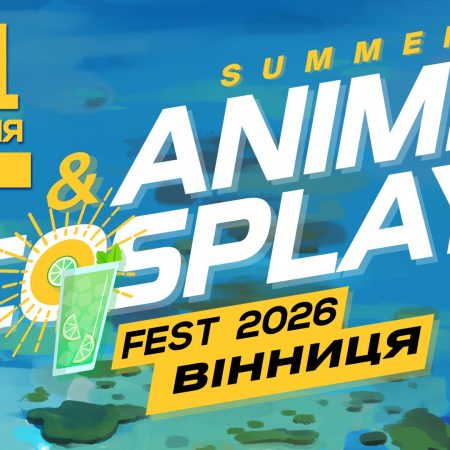 Аниме-фестиваль Summer Anime&Cosplay Fest в Виннице 11 июля: сколько стоят билеты и где купить онлайн