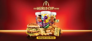 Как получить стакан McDonald’s FIFA World Cup 2026 в Украине: цены, меню и важные нюансы