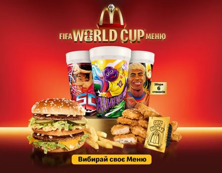 Как получить стакан McDonald’s FIFA World Cup 2026 в Украине: цены, меню и важные нюансы