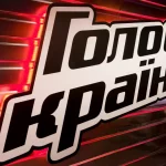 «Голос країни» 2026: когда выйдет 14 сезон и кто может подать заявку на участие