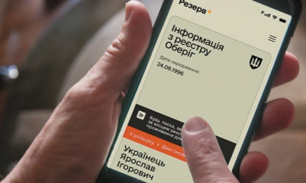 Хакеры создали фейковый «Резерв+» для уклонистов: как работала схема и как не стать жертвой мошенников