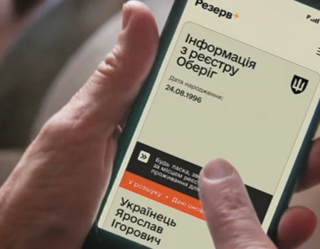 Хакеры создали фейковый «Резерв+» для уклонистов: как работала схема и как не стать жертвой мошенников