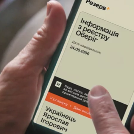 Хакеры создали фейковый «Резерв+» для уклонистов: как работала схема и как не стать жертвой мошенников
