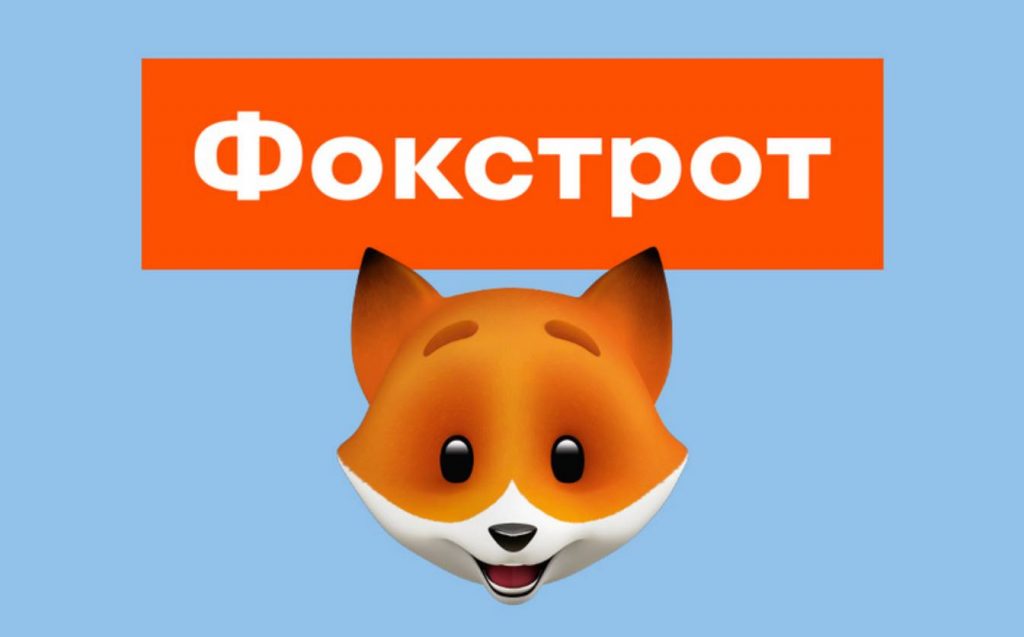 Акция в Фокстрот до 55%: что выгодно купить до 29 июля и как получить скидку