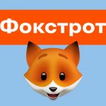 Акция в Фокстрот до 55%: что выгодно купить до 29 июля и как получить скидку