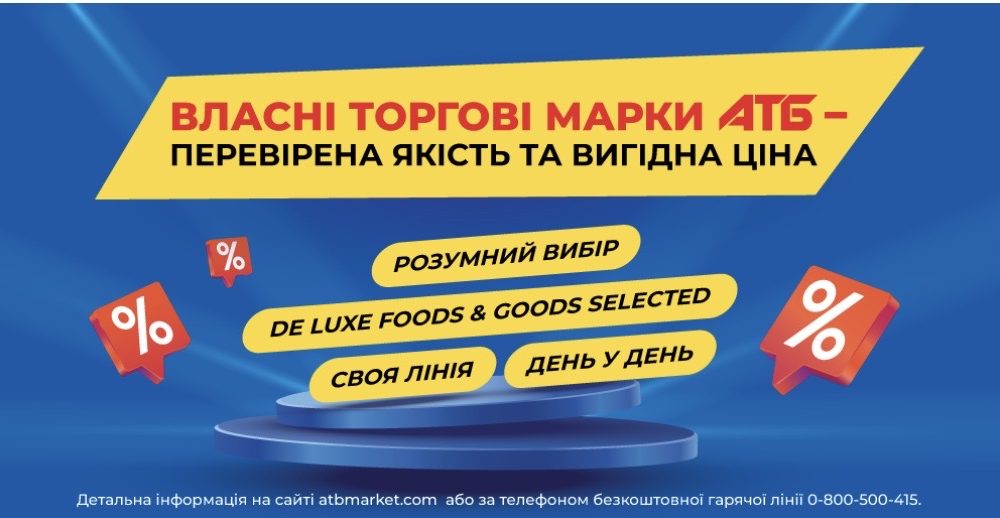 В АТБ снизили цены на собственные марки: что выгодно купить с 29 июля по 4 августа