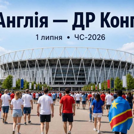 ЧМ-2026 1 июля: Англия — ДР Конго в 1/16 финала — где смотреть матч ЧМ-2026, прогноз и коэффициенты букмекеров