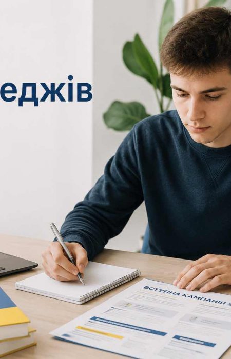Поступление в колледжи 2026: как подать заявку, сроки и что важно знать абитуриентам