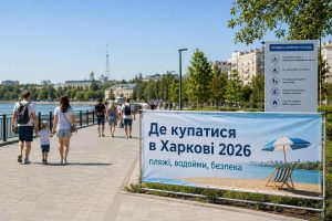 Где купаться в Харькове 2026: открыты ли пляжи и какие места у воды безопаснее