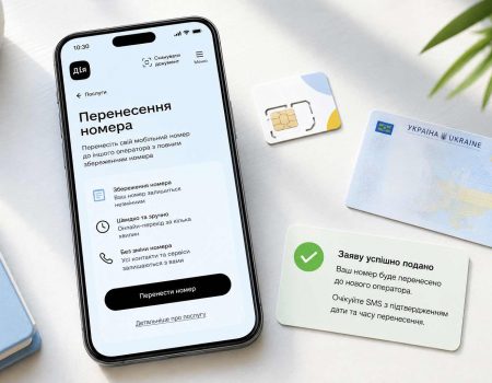 Как перейти на lifecell через «Дію» без смены номера: документы, сроки и инструкция