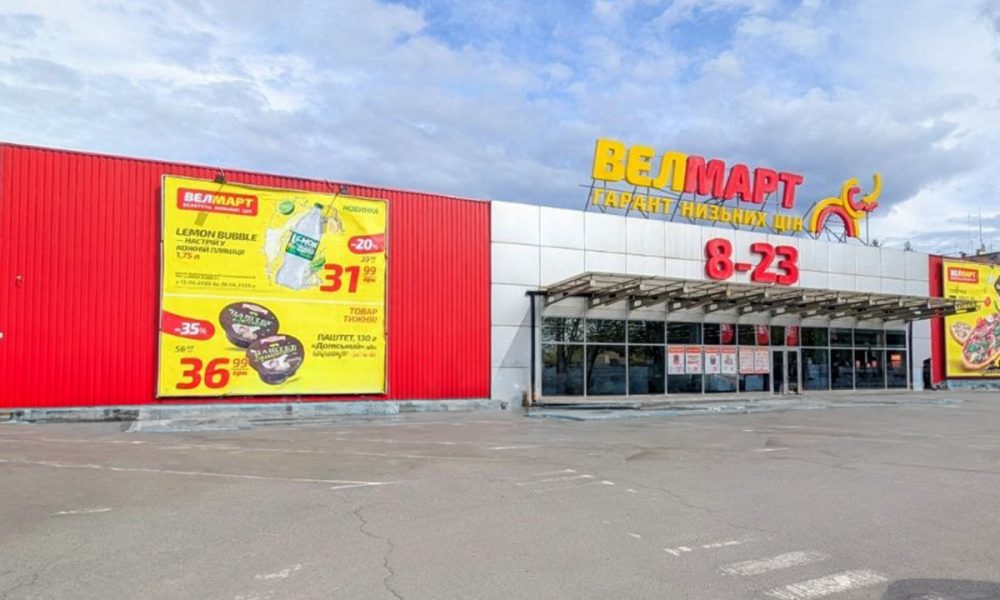 Велмарт снизил цены с 10 по 16 августа: какие продукты и товары выгодно купить на этой неделе