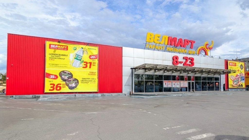 Велмарт снизил цены с 10 по 16 августа: какие продукты и товары выгодно купить на этой неделе